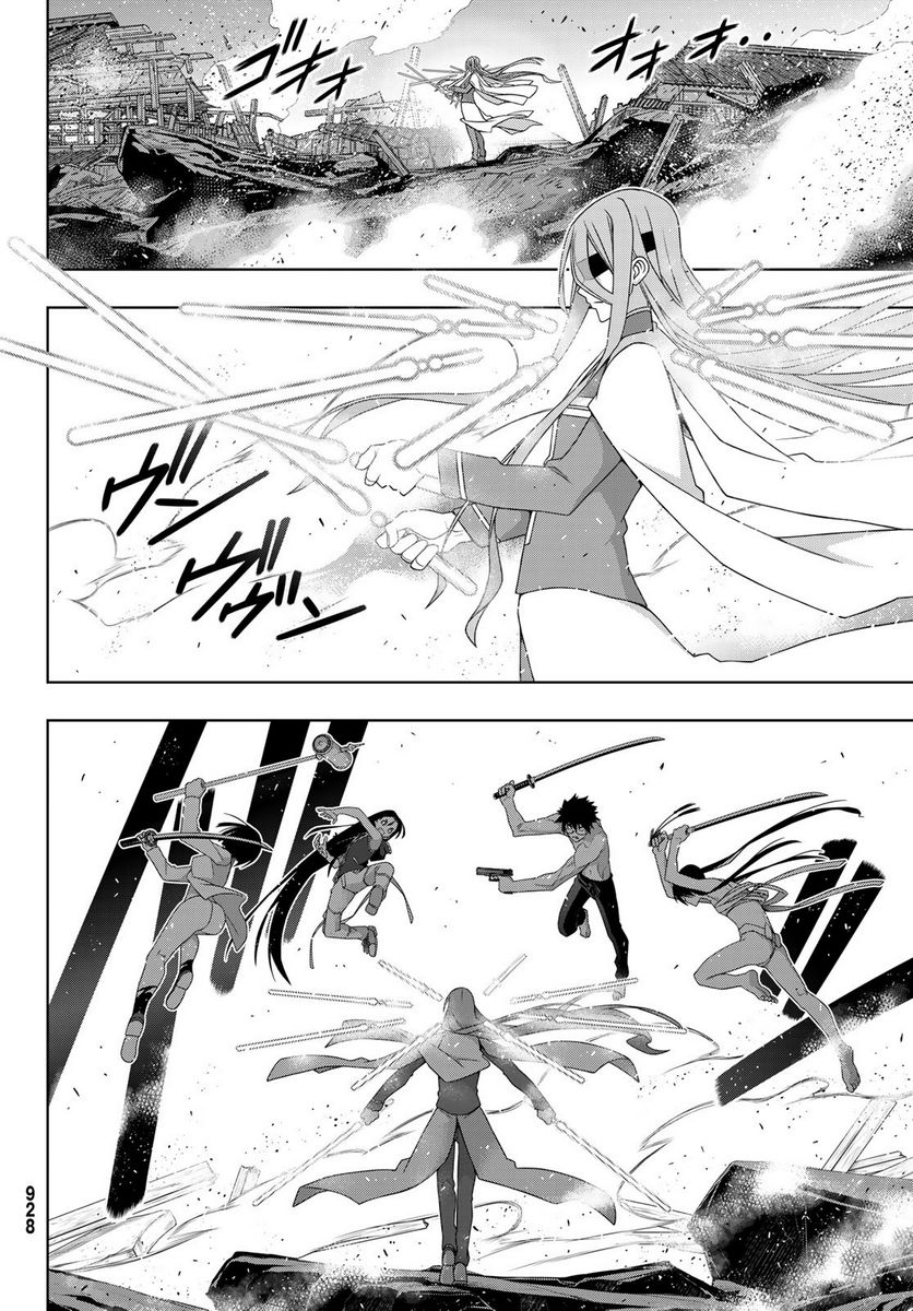 UQ HOLDER！ - 第163話 - Page 22