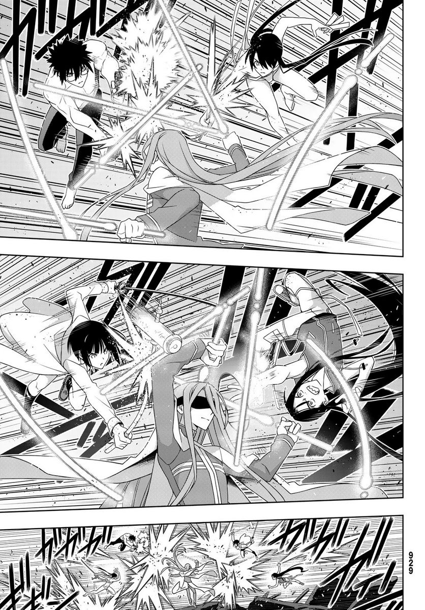 UQ HOLDER！ - 第163話 - Page 23