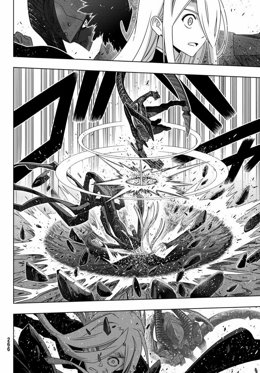 UQ HOLDER！ - 第164話 - Page 8