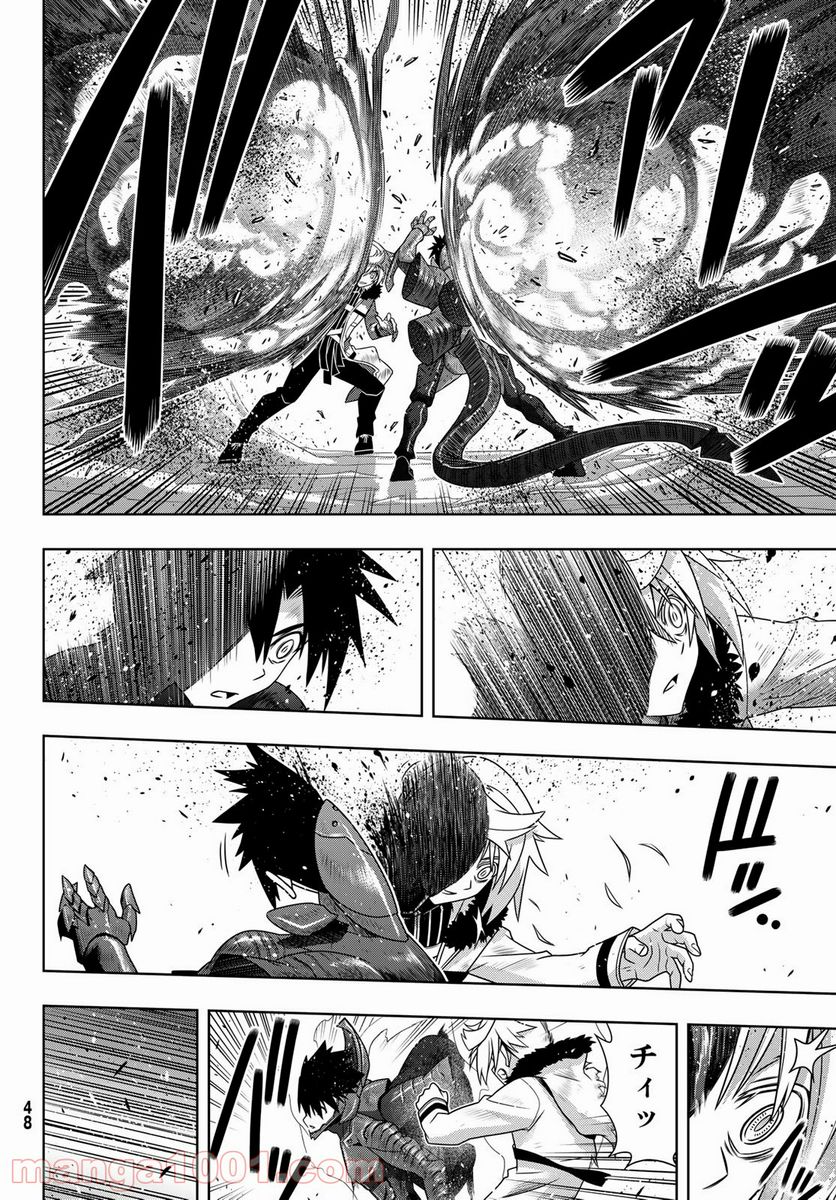 UQ HOLDER！ - 第165話 - Page 14