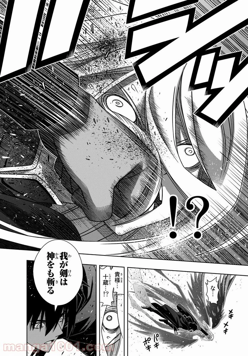 UQ HOLDER！ - 第165話 - Page 30