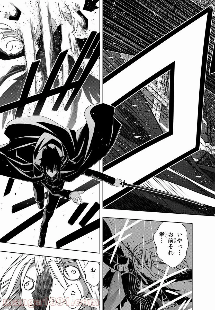 UQ HOLDER！ - 第165話 - Page 31