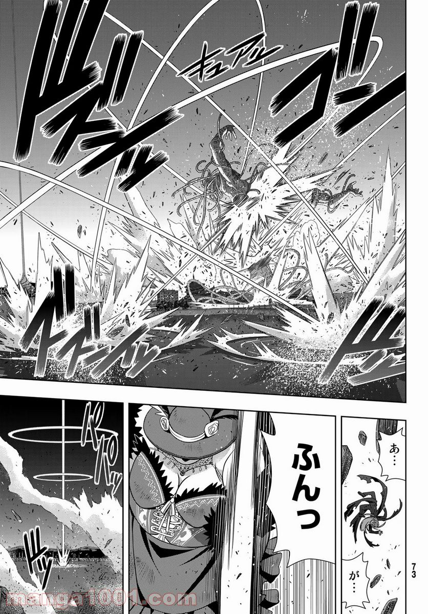 UQ HOLDER！ - 第165話 - Page 39