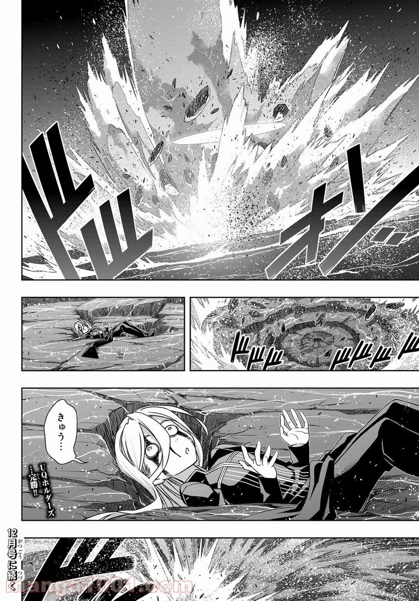 UQ HOLDER！ - 第165話 - Page 40