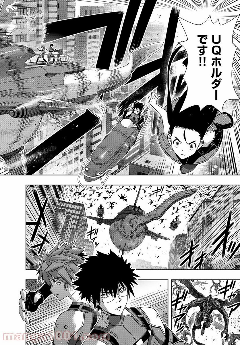 UQ HOLDER！ - 第167話 - Page 2