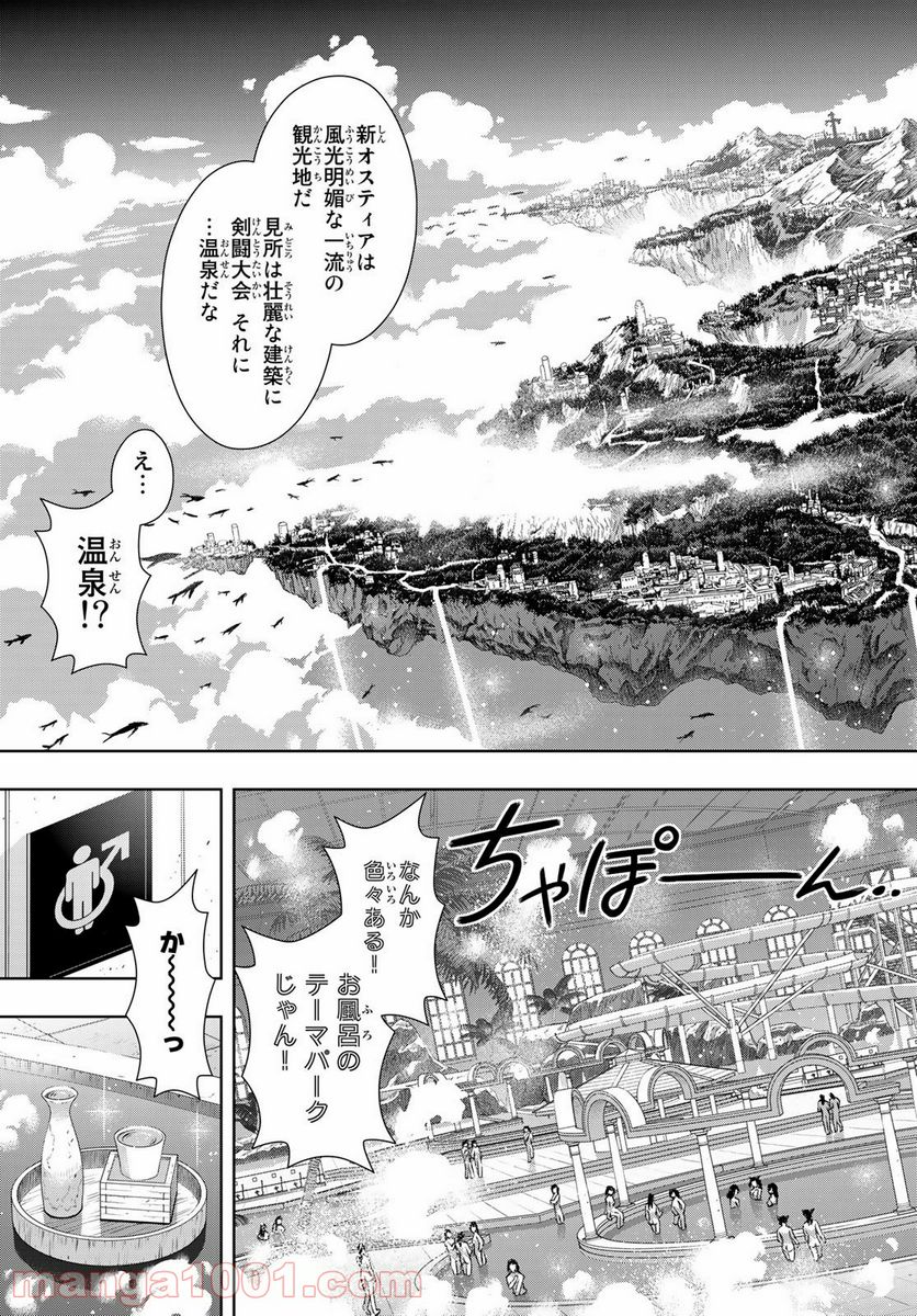 UQ HOLDER！ - 第167話 - Page 29