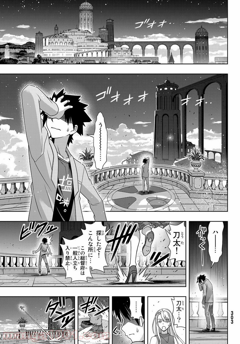 UQ HOLDER！ - 第168話 - Page 29