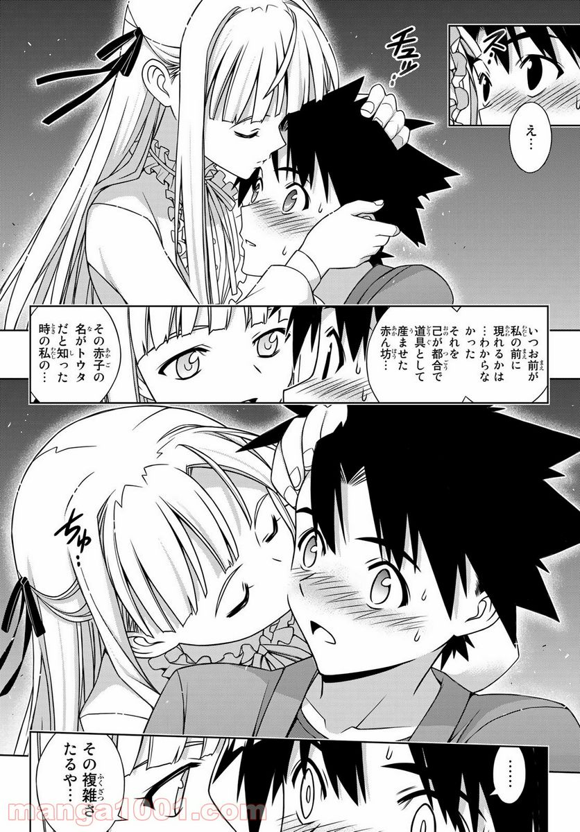 UQ HOLDER！ - 第168話 - Page 38