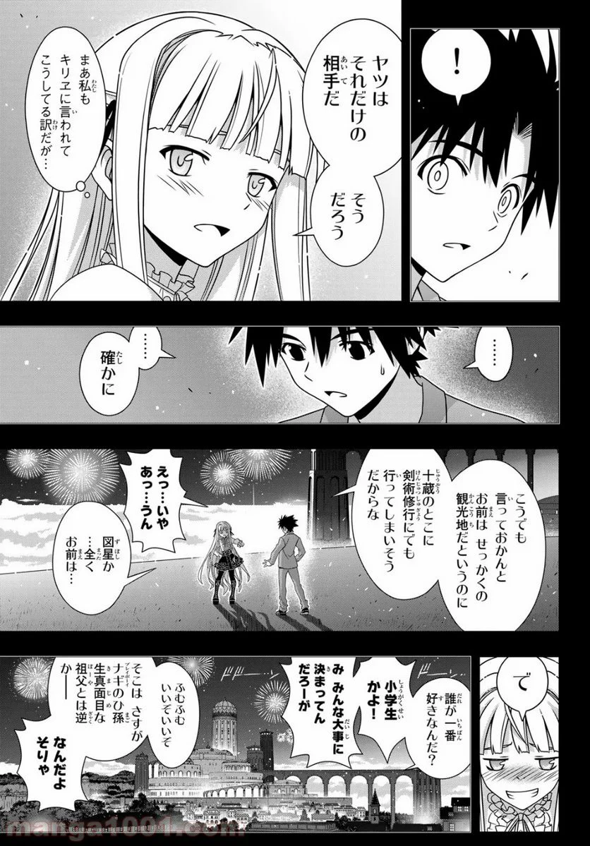 UQ HOLDER！ - 第169話 - Page 11