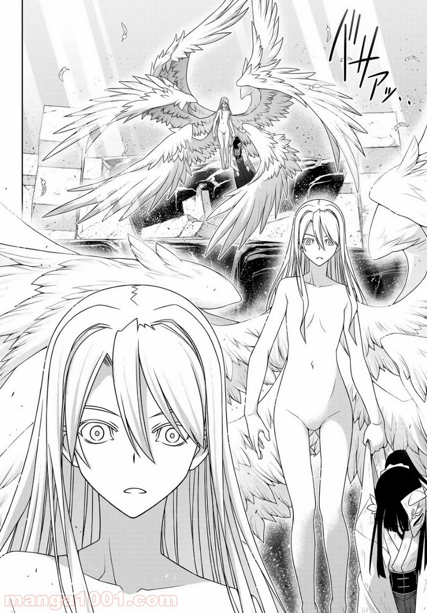 UQ HOLDER！ - 第172話 - Page 16