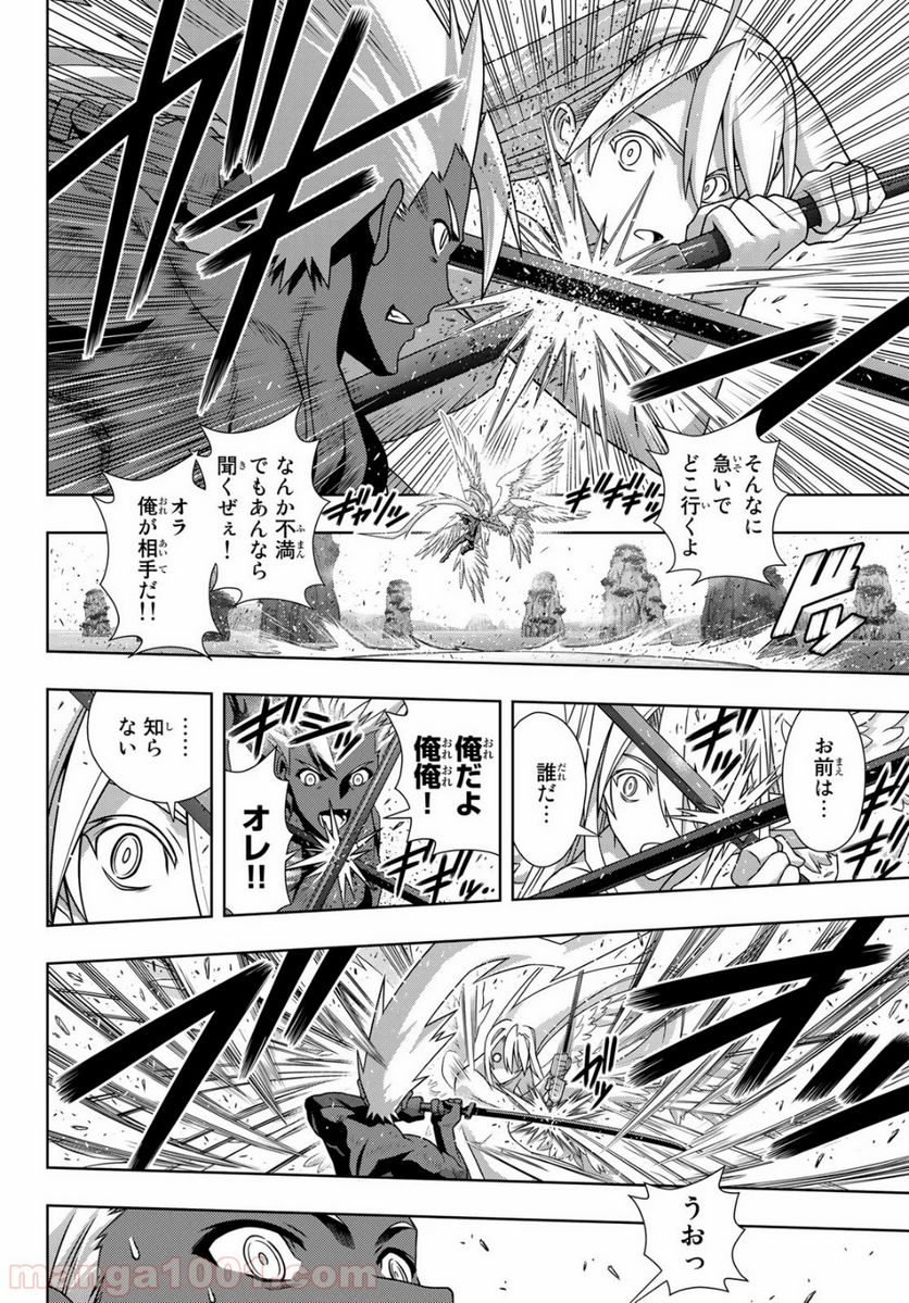 UQ HOLDER！ - 第172話 - Page 26