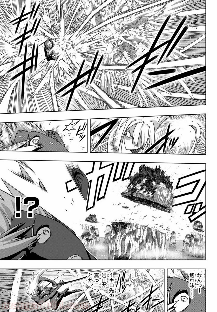 UQ HOLDER！ - 第172話 - Page 27