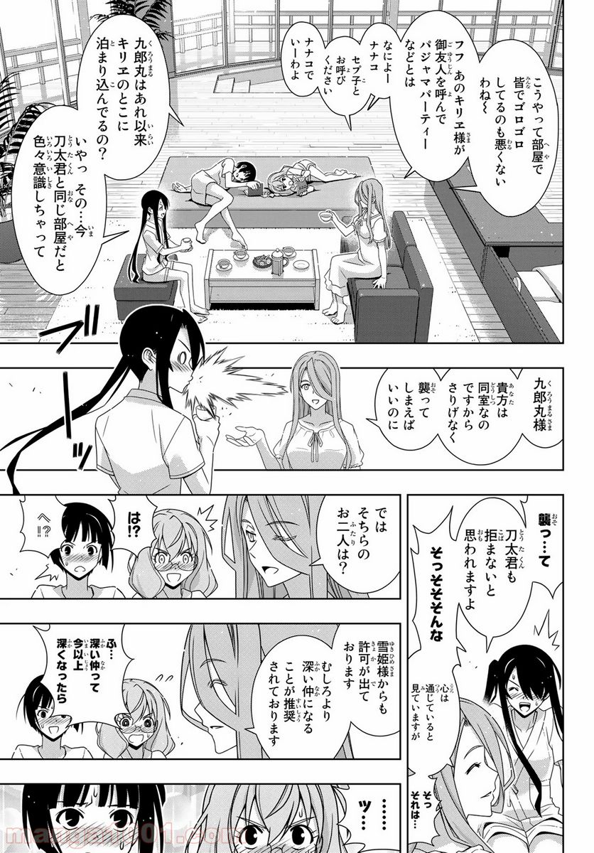 UQ HOLDER！ - 第173話 - Page 21