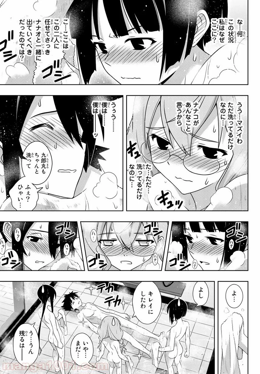 UQ HOLDER！ - 第173話 - Page 27