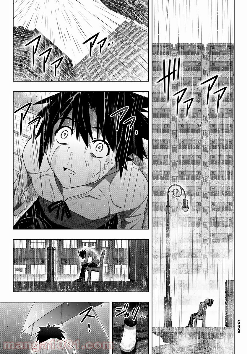 UQ HOLDER！ - 第176話 - Page 19