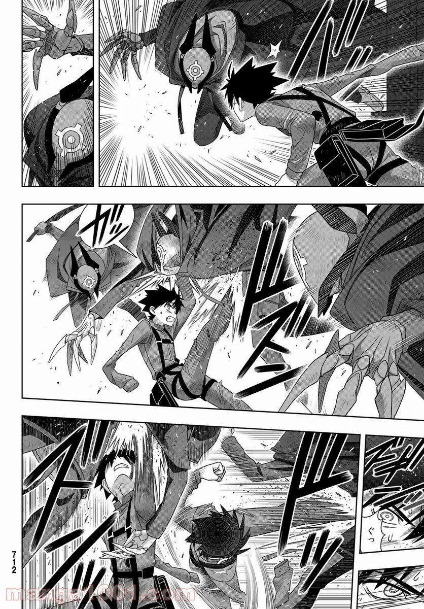 UQ HOLDER！ - 第176話 - Page 32