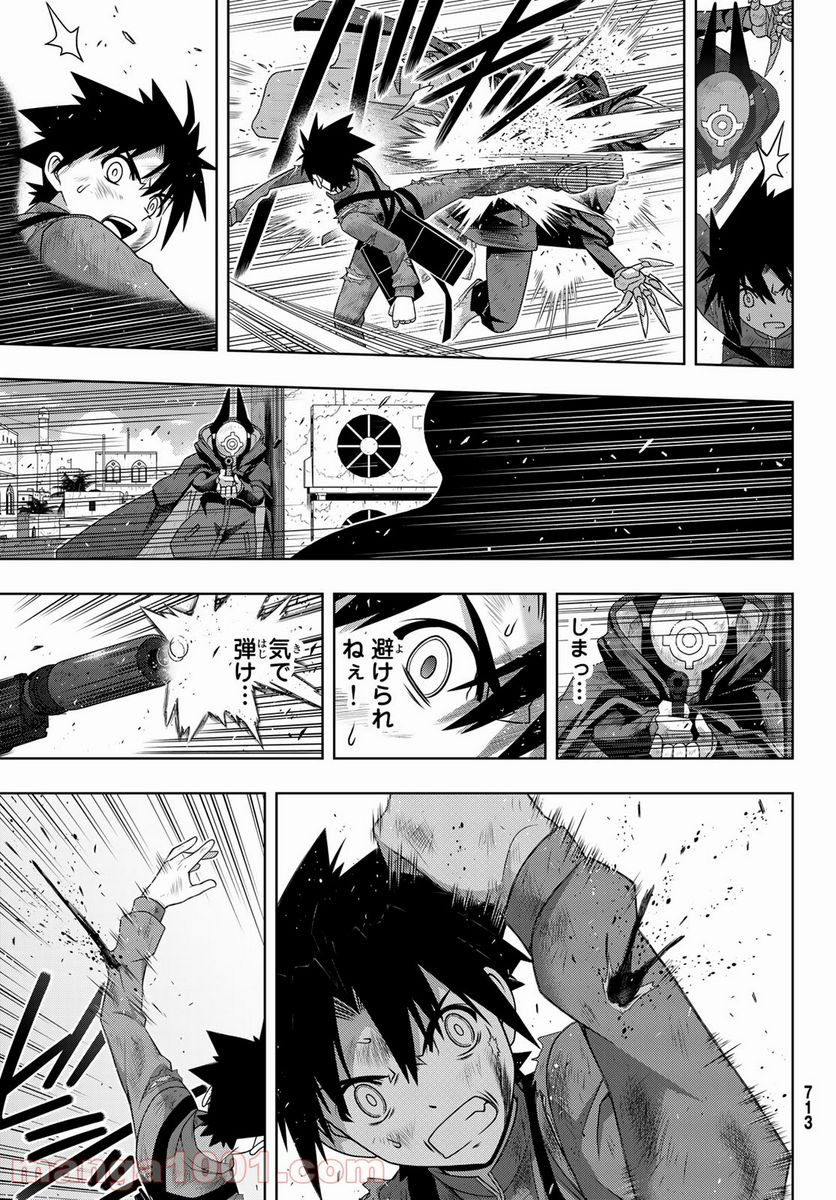 UQ HOLDER！ - 第176話 - Page 33