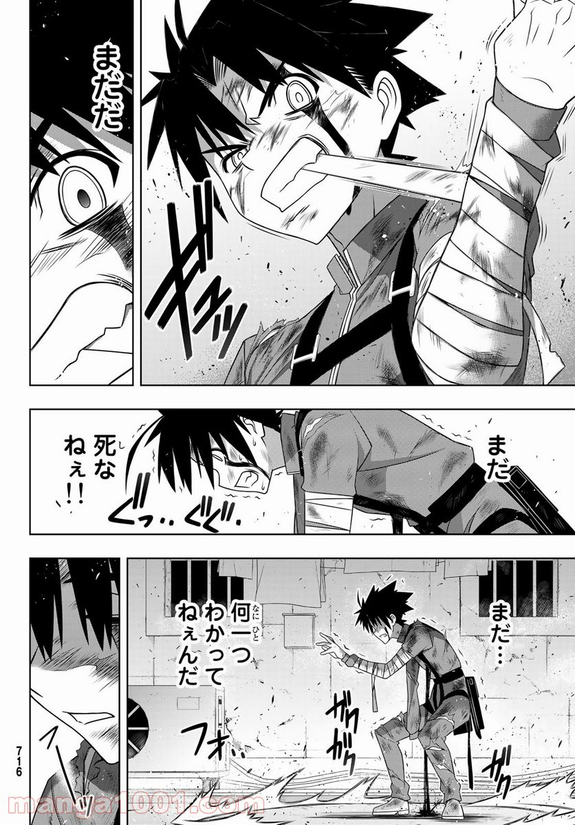 UQ HOLDER！ - 第176話 - Page 36