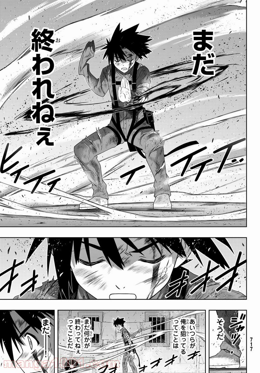 UQ HOLDER！ - 第176話 - Page 37