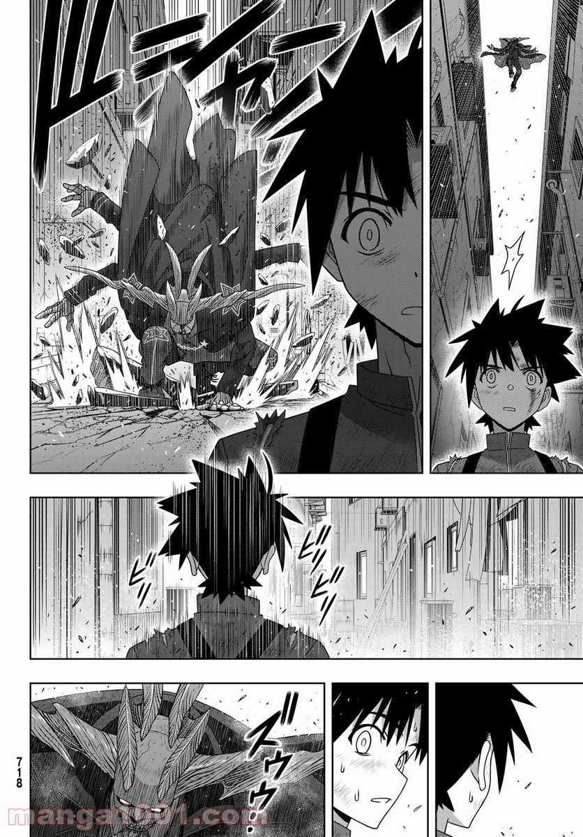 UQ HOLDER！ - 第176話 - Page 38