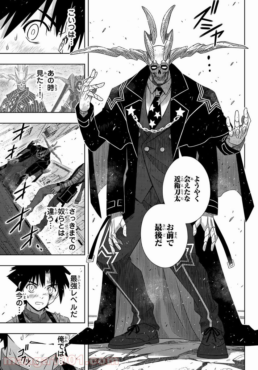 UQ HOLDER！ - 第176話 - Page 39