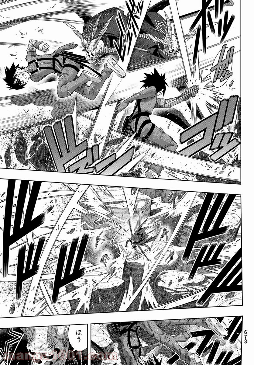 UQ HOLDER！ - 第177話 - Page 11