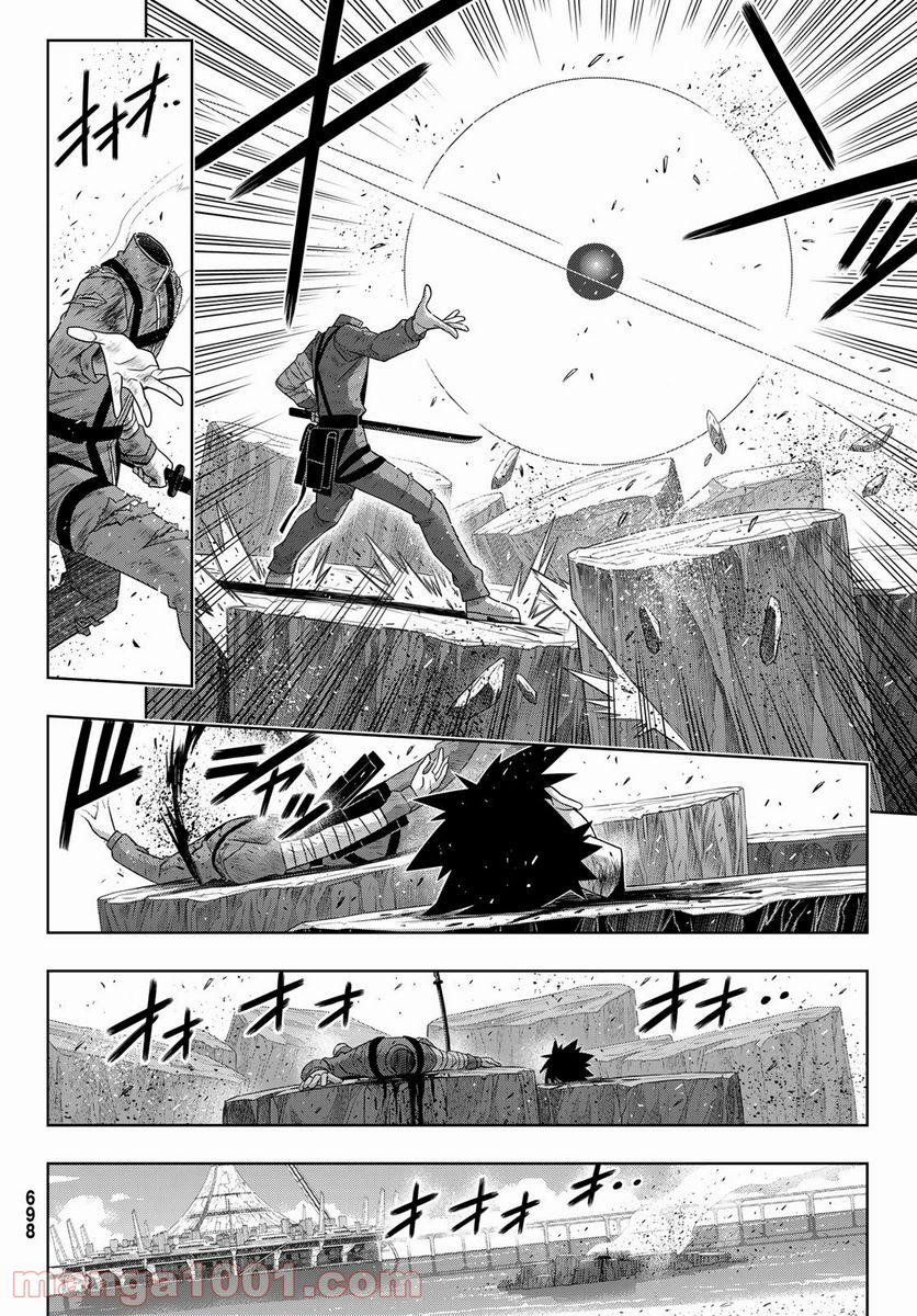 UQ HOLDER！ - 第177話 - Page 36