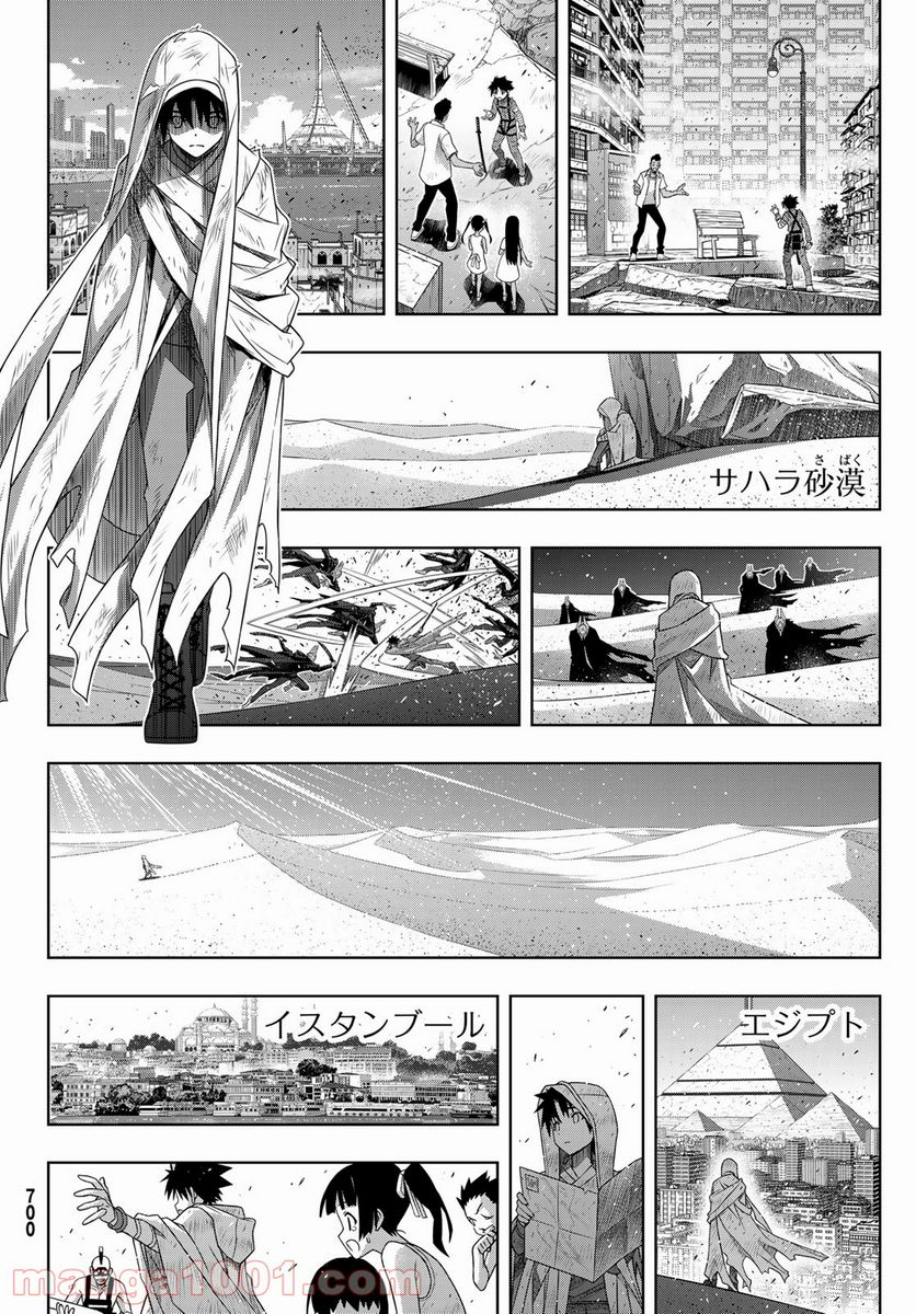 UQ HOLDER！ - 第177話 - Page 38