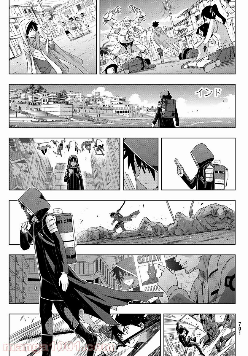 UQ HOLDER！ - 第177話 - Page 39