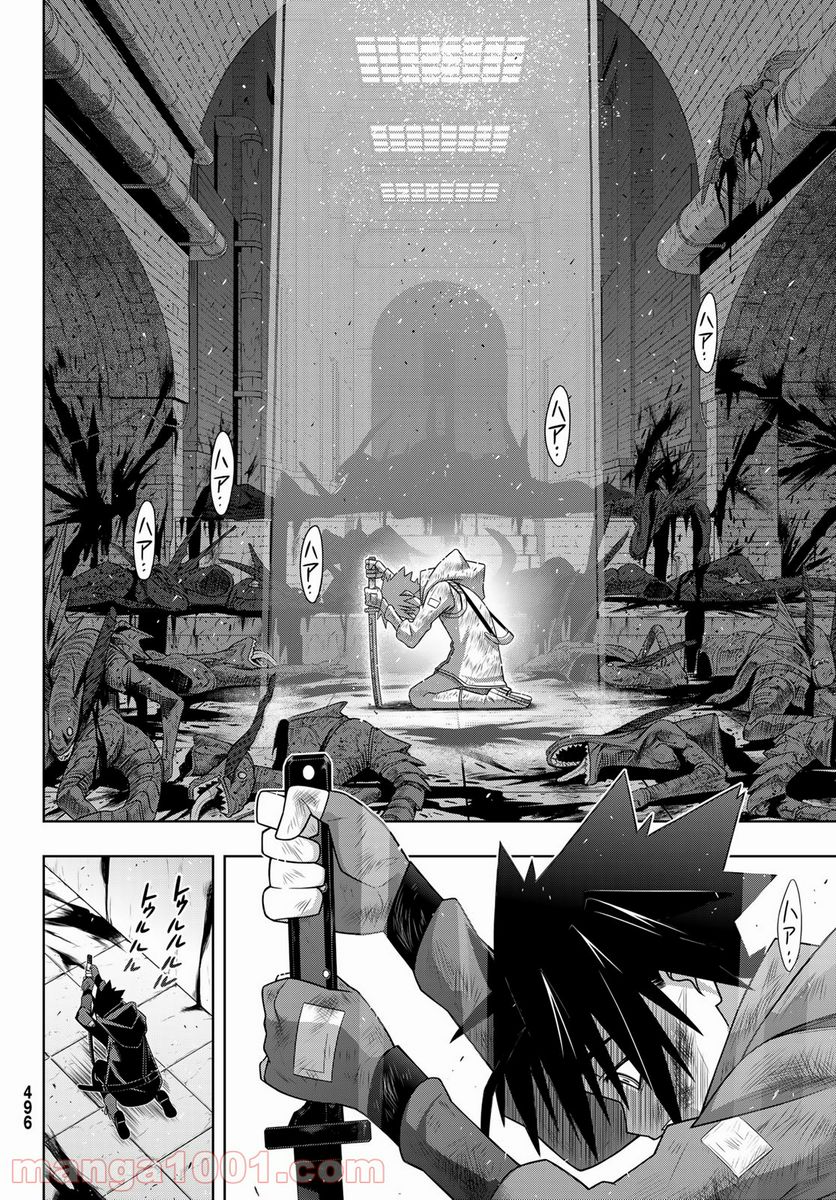 UQ HOLDER！ - 第178話 - Page 14