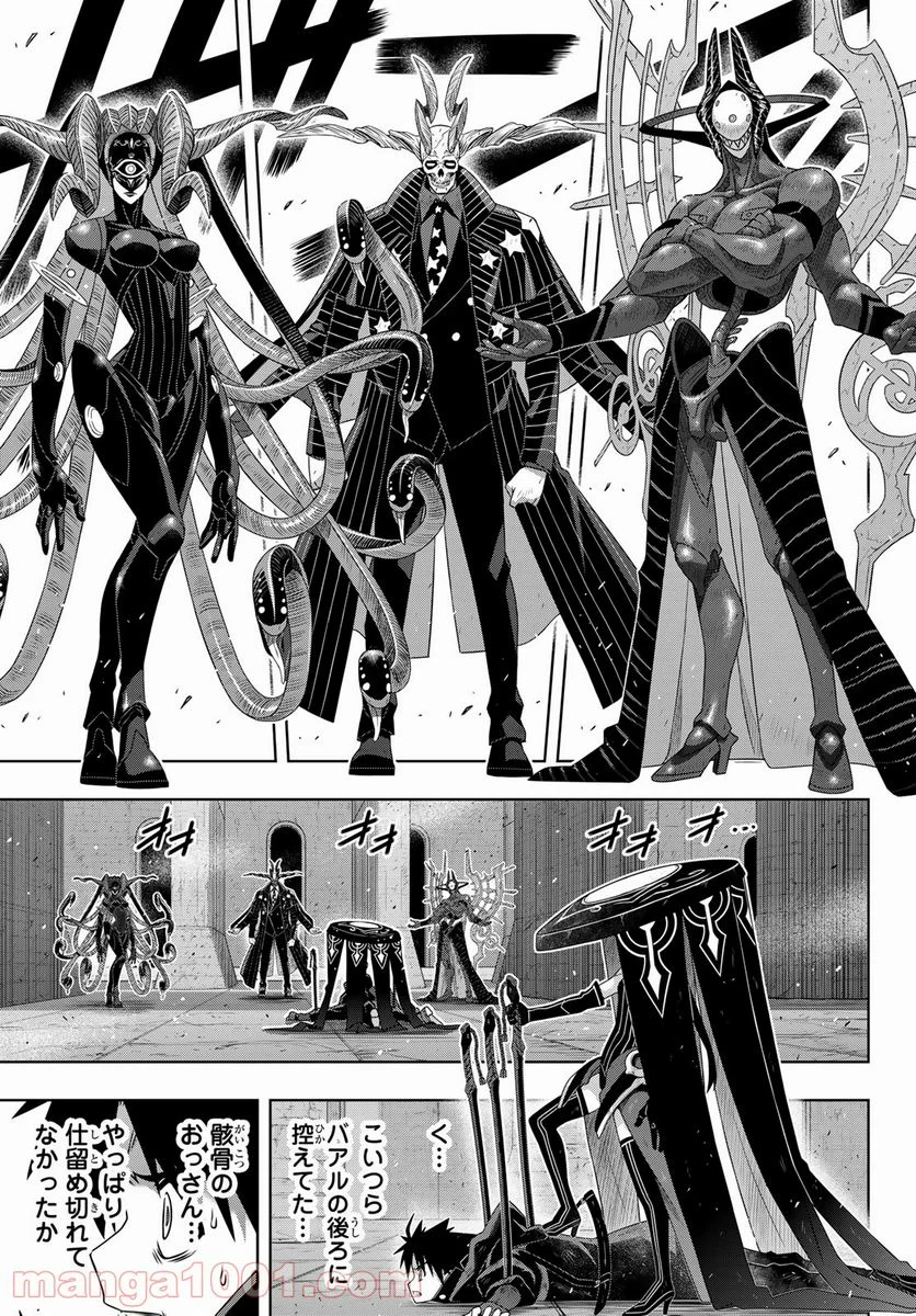 UQ HOLDER！ - 第178話 - Page 19