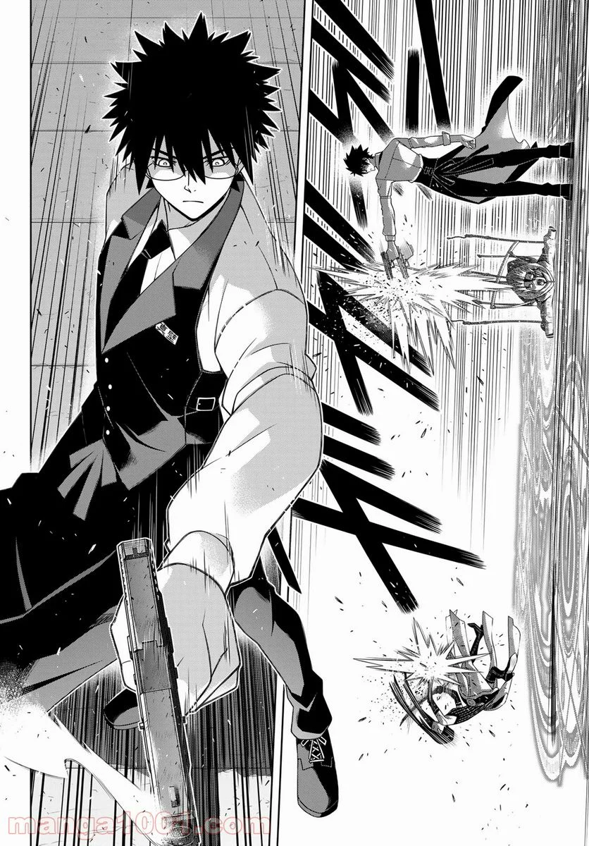 UQ HOLDER！ - 第178話 - Page 28