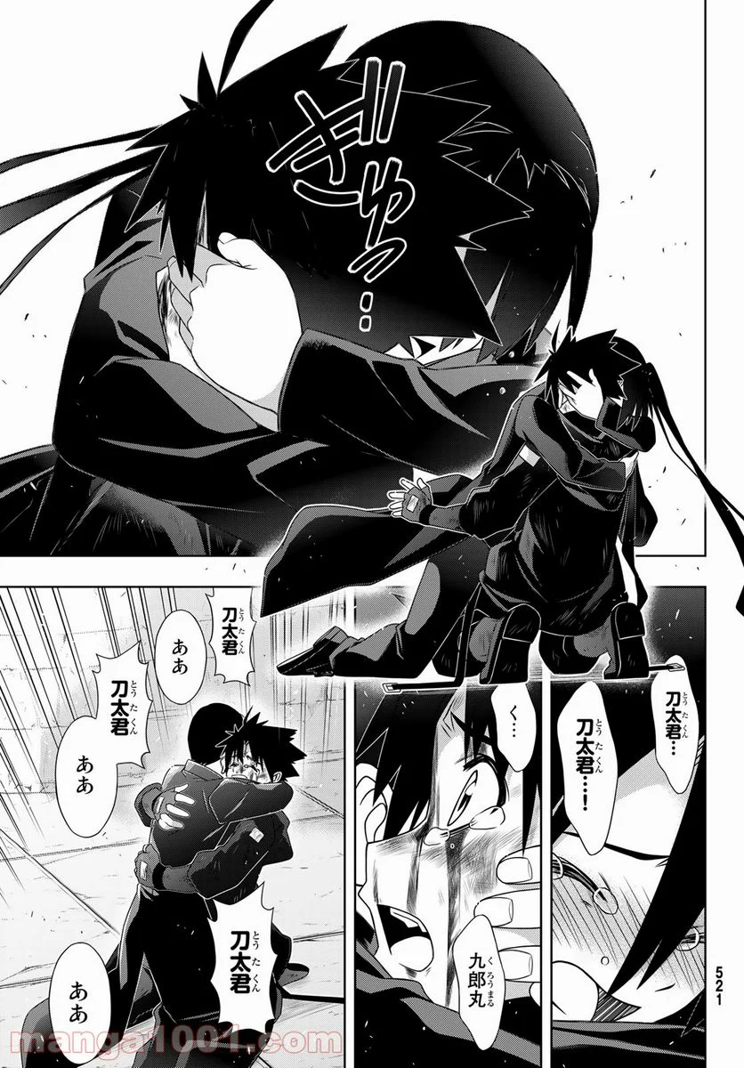 UQ HOLDER！ - 第178話 - Page 39