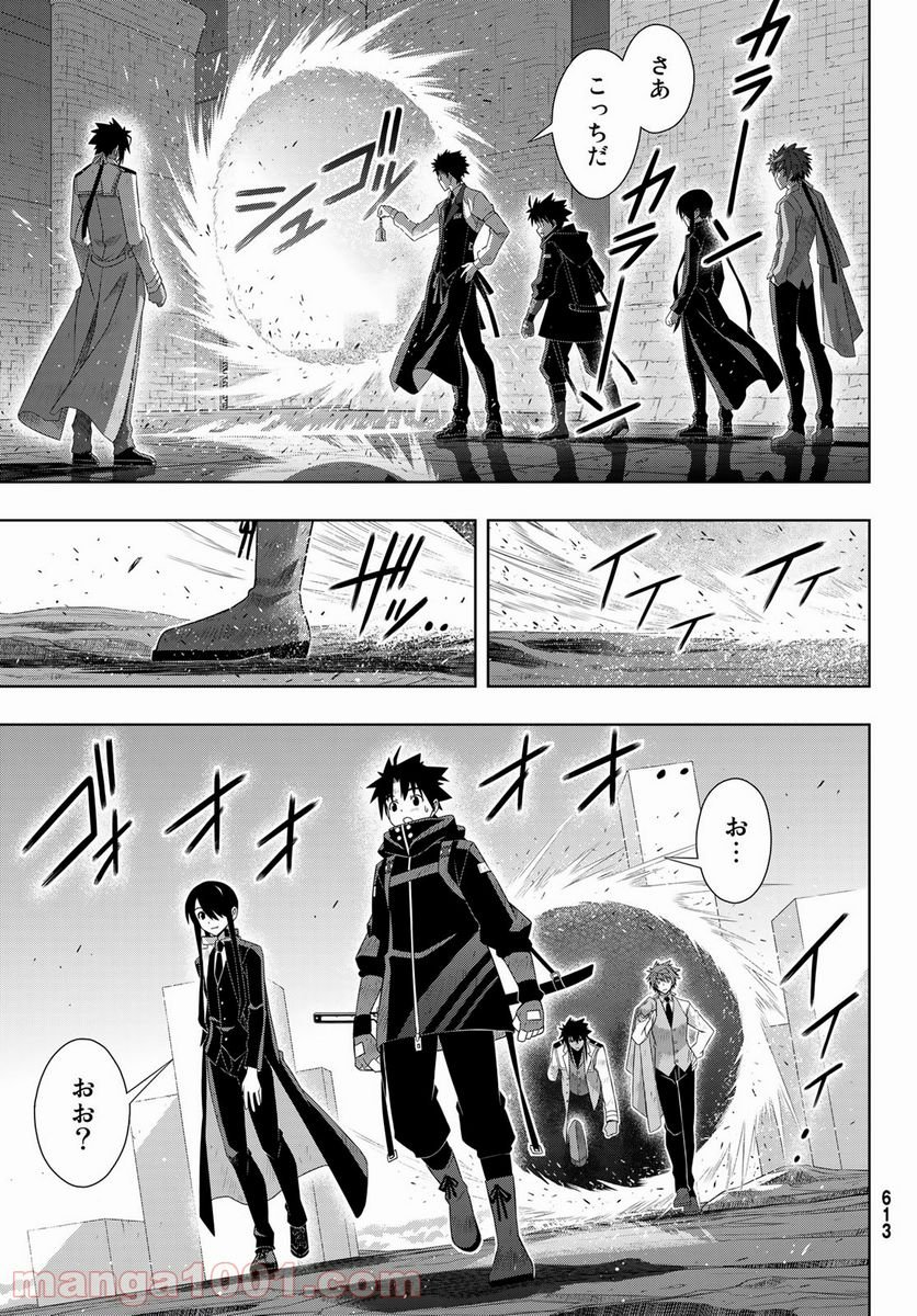 UQ HOLDER！ 第179話 - Trang 3