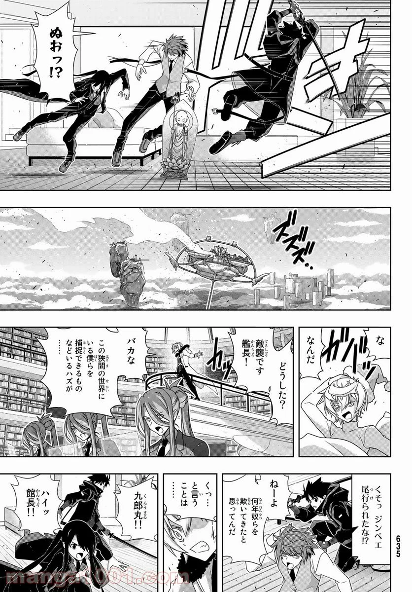 UQ HOLDER！ 第179話 - Trang 25