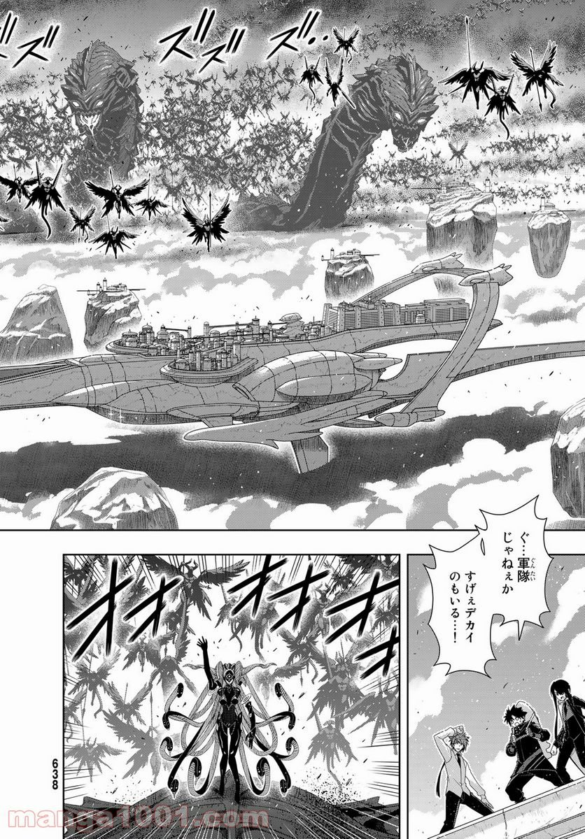 UQ HOLDER！ 第179話 - Trang 28
