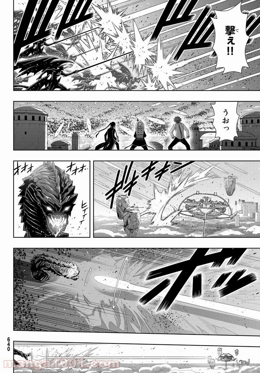 UQ HOLDER！ 第179話 - Trang 30