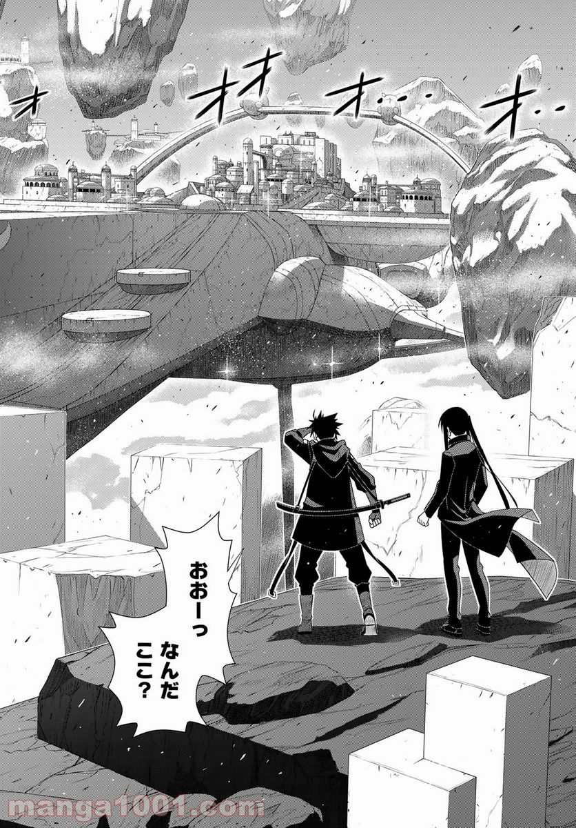 UQ HOLDER！ 第179話 - Trang 4