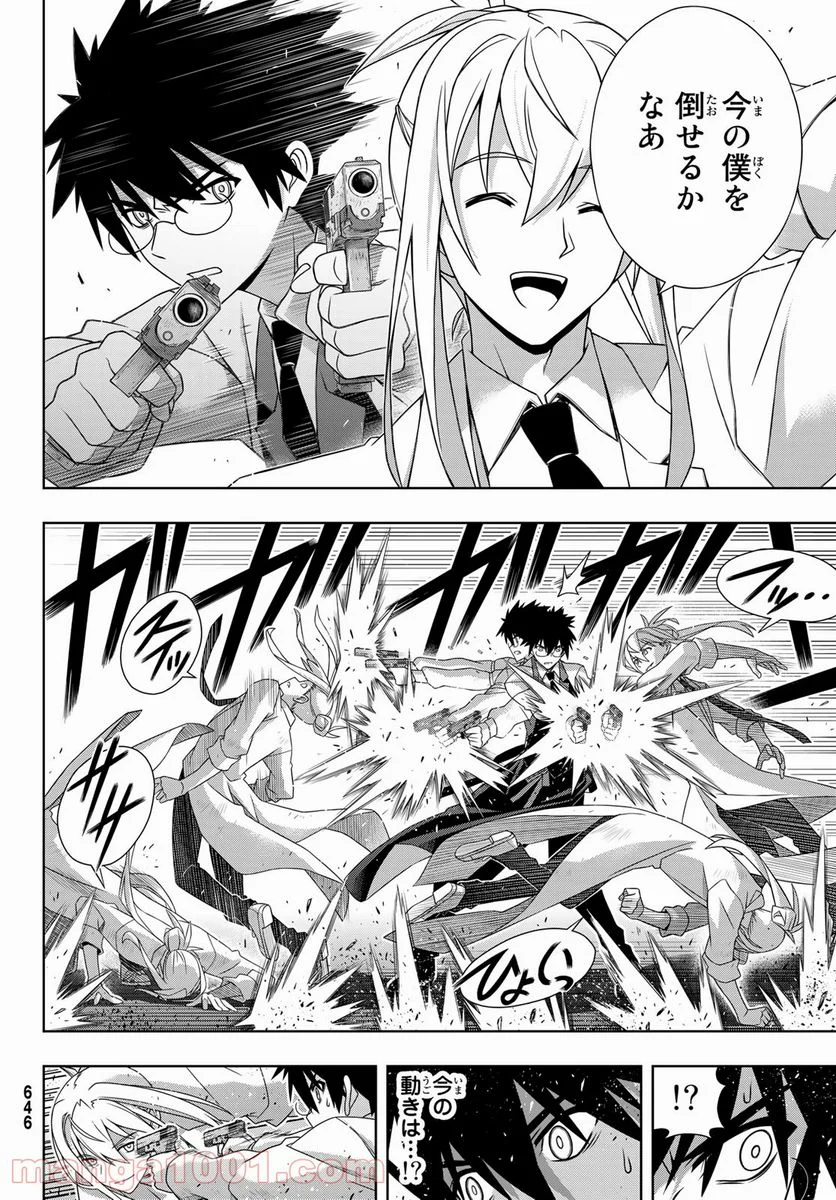UQ HOLDER！ 第179話 - Trang 36