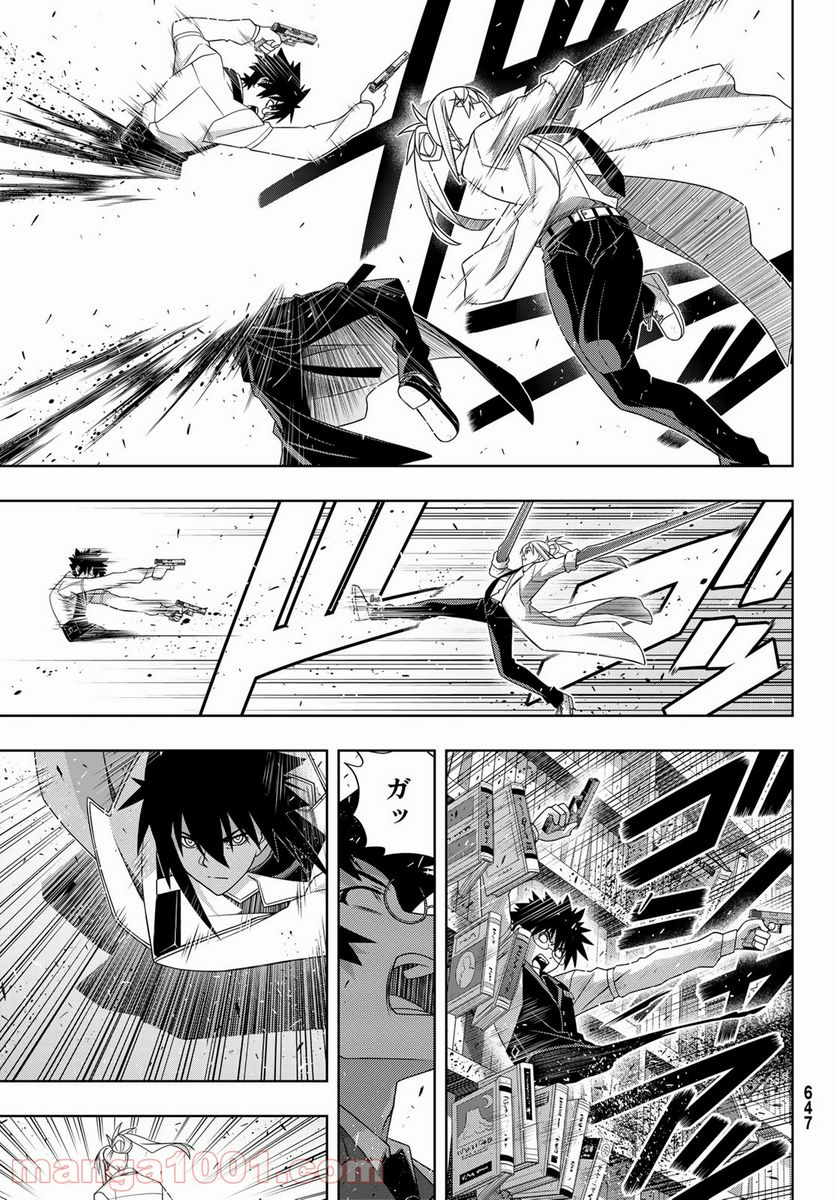 UQ HOLDER！ 第179話 - Trang 37