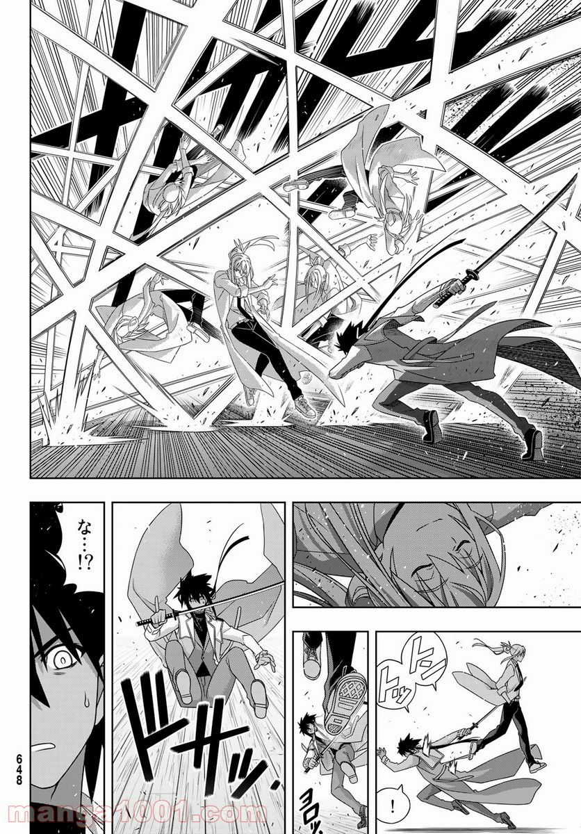 UQ HOLDER！ 第179話 - Trang 38