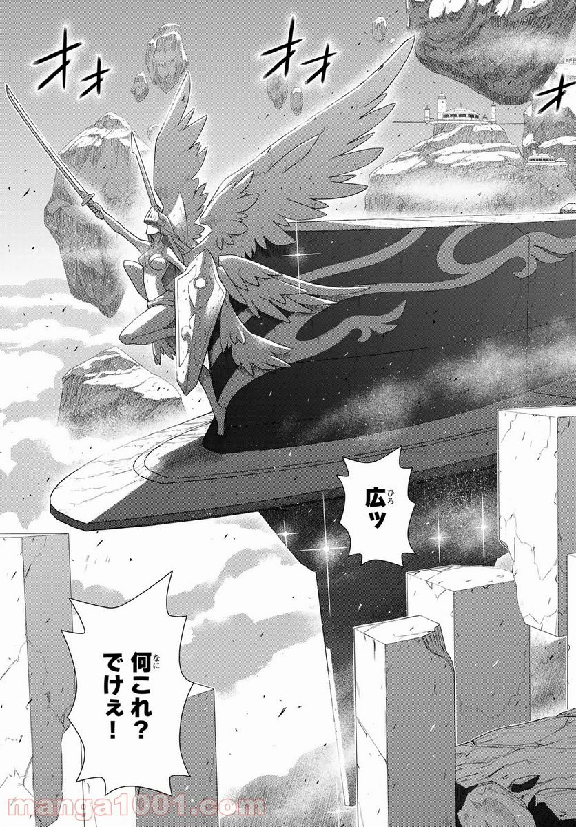 UQ HOLDER！ 第179話 - Trang 5