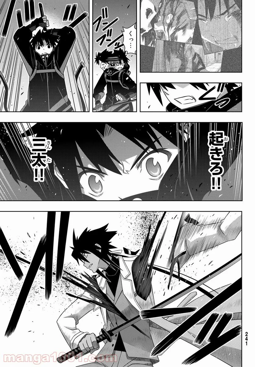 UQ HOLDER！ - 第180話 - Page 15