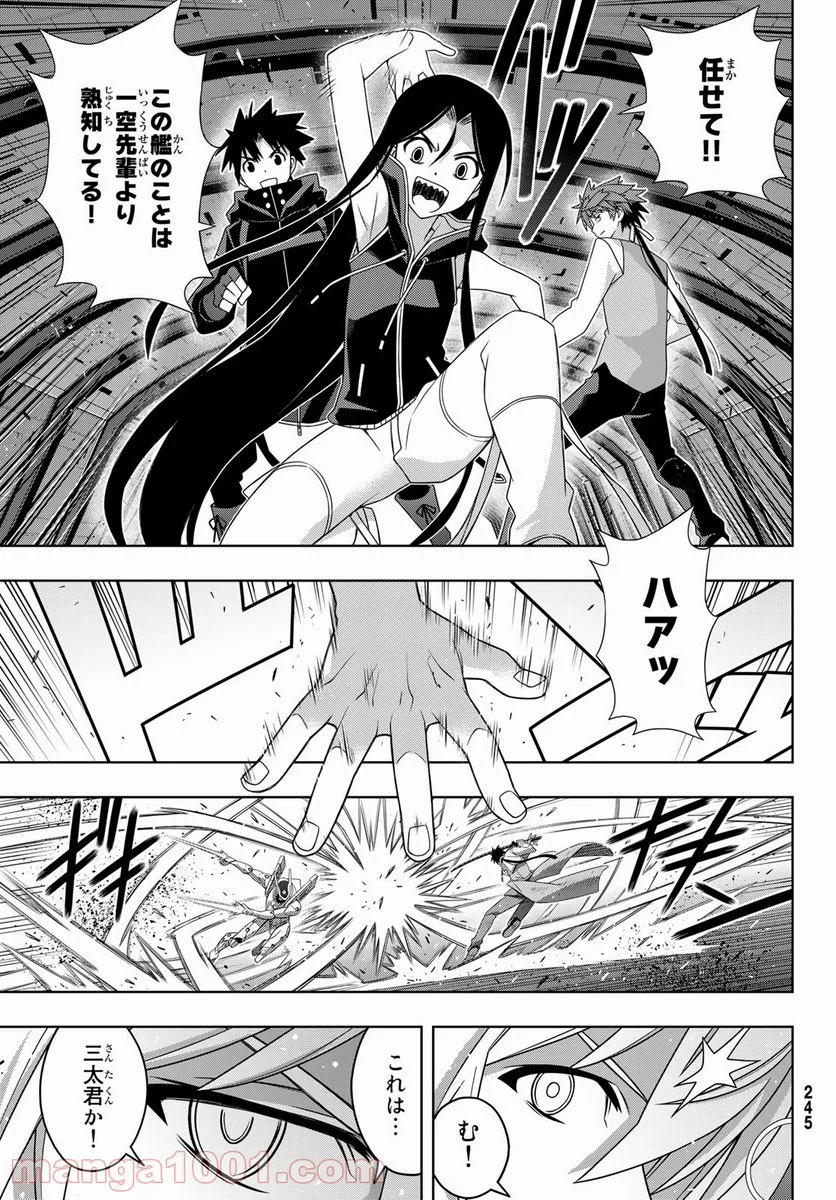 UQ HOLDER！ - 第180話 - Page 19