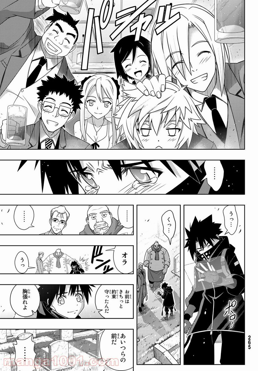 UQ HOLDER！ - 第180話 - Page 39