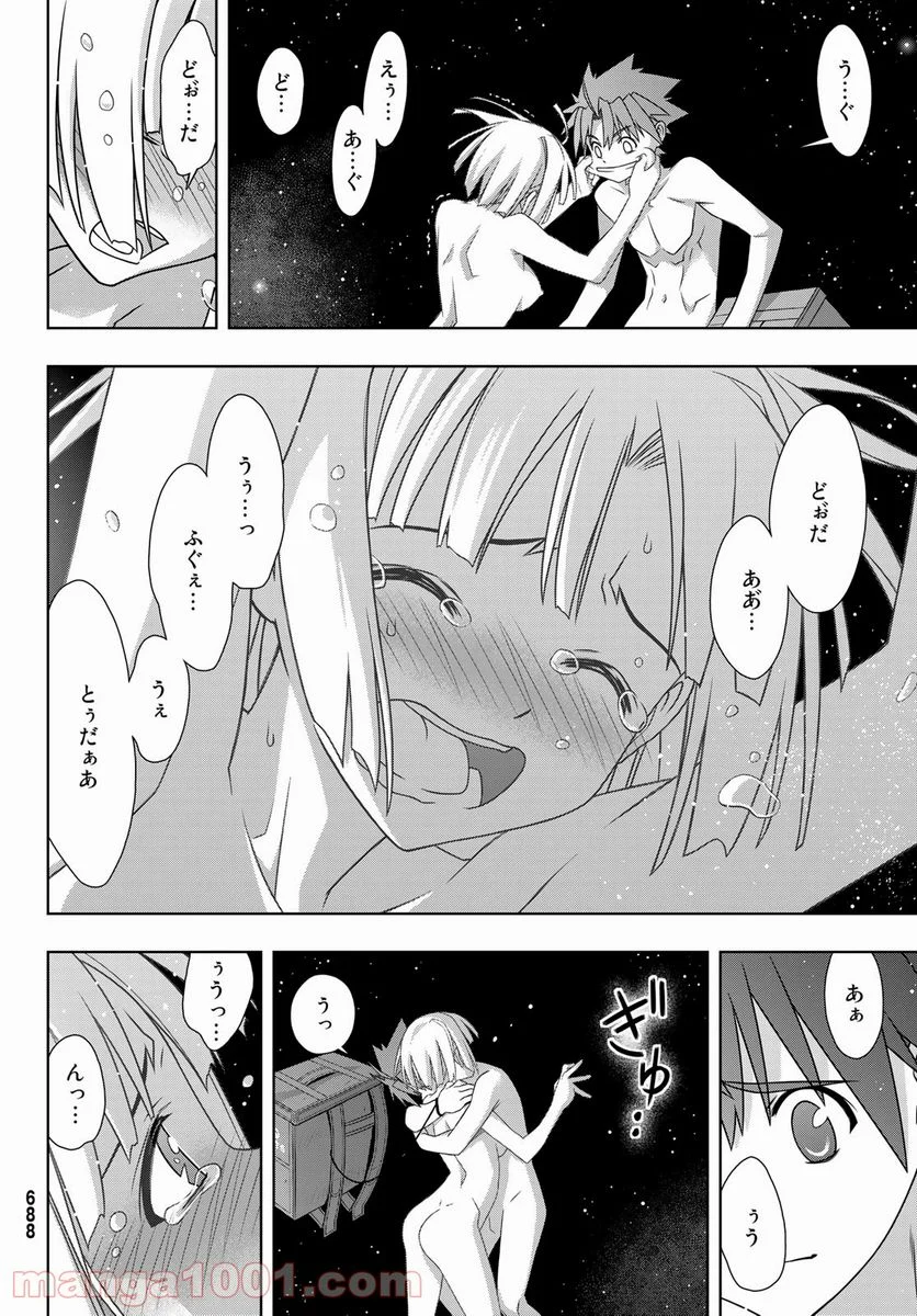 UQ HOLDER！ 第182話 - Trang 20