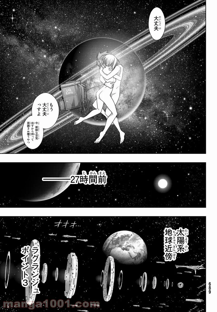 UQ HOLDER！ 第182話 - Trang 21