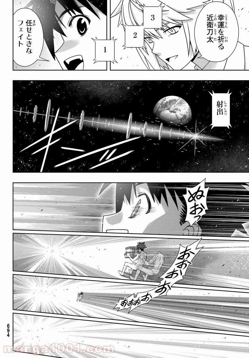 UQ HOLDER！ 第182話 - Trang 26