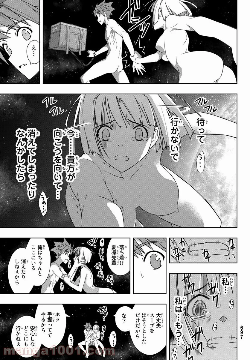UQ HOLDER！ 第182話 - Trang 29