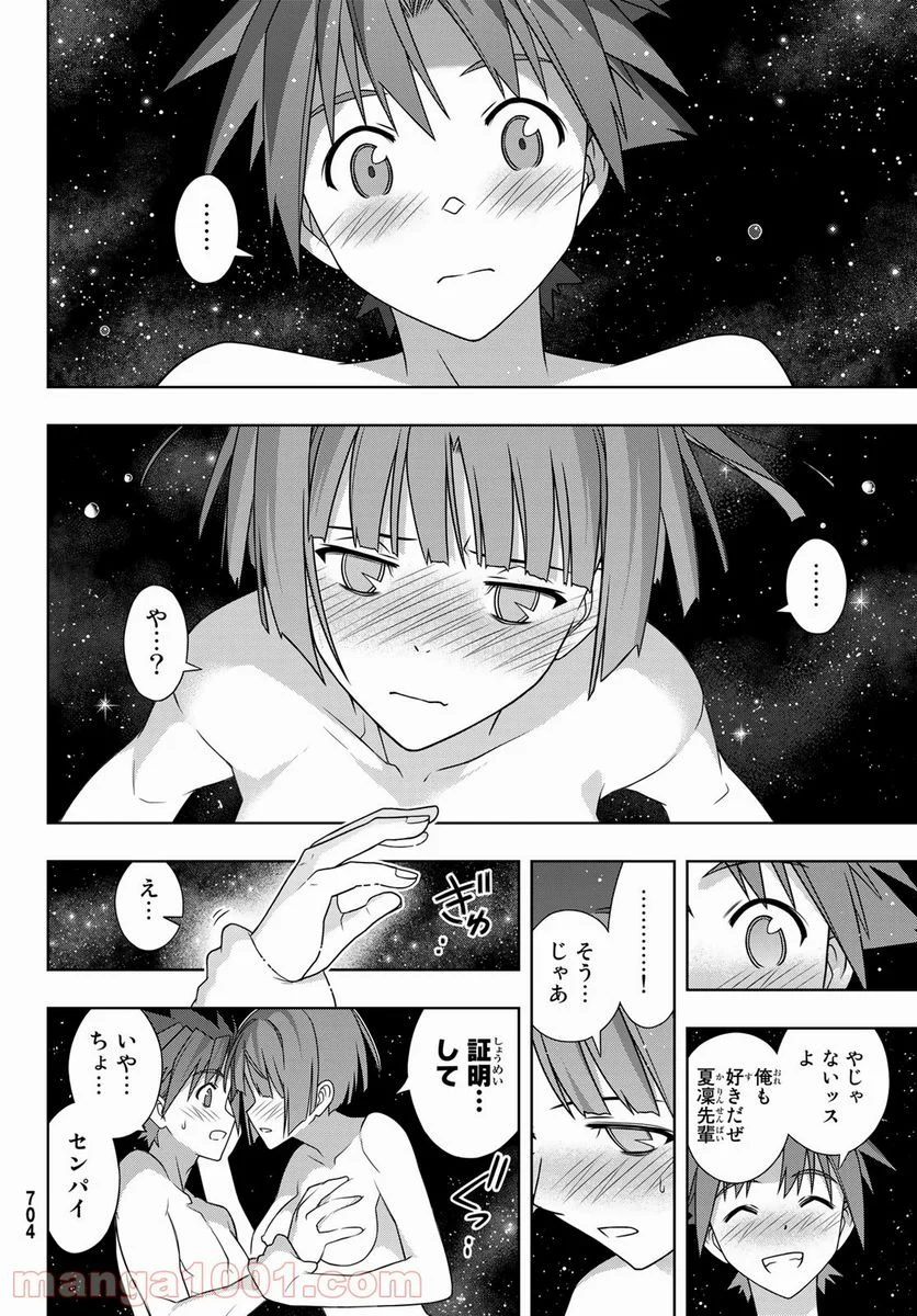 UQ HOLDER！ 第182話 - Trang 36